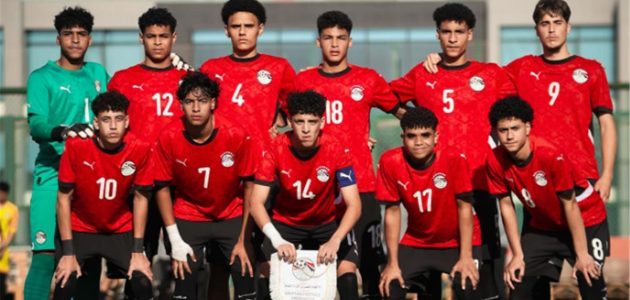 تشكيل منتخب مصر المتوقع أمام تنزانيا في كأس أمم إفريقيا للناشئين