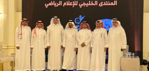 جدة تستضيف النسخة الثانية من المنتدى الخليجي للإعلام الرياضي: لقاء يبرز دور الإعلام في تعزيز الهوية الخليجية