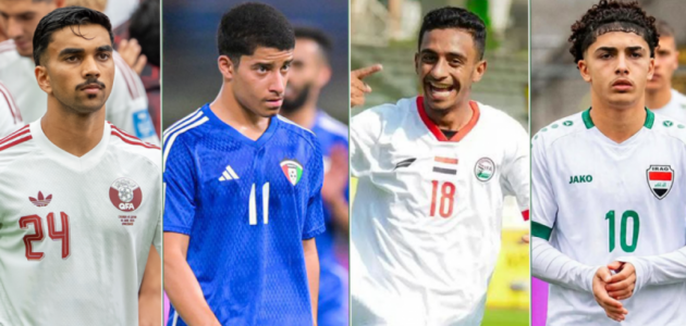 أسماء واعدة في خليجي 27: مستقبلٌ مشرق يسطع على أفق المنتخبات