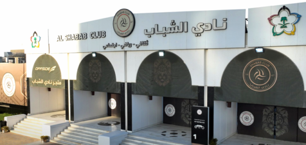 فائض مالي يسطع على سماء الشباب: توقعات مالية تفوق 61 مليون ريال