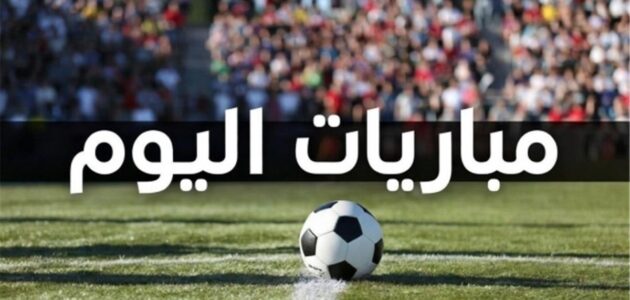 مواعيد مباريات السبت 19-9-2026: الأهلي ضد صن داونز، إشبيلية يواجه برشلونة، ومواجهة إنتركونتيننتال حامية