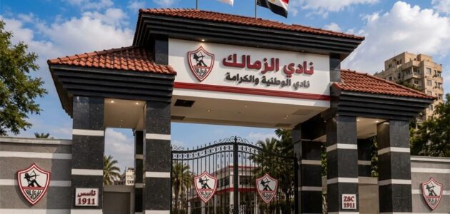 حسام الزناتي يُعلن عن قيادته الجديدة في الزمالك: رسالة طموحة للعودة إلى القمة